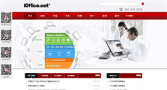 Desktop Screenshot of ioffice.cn